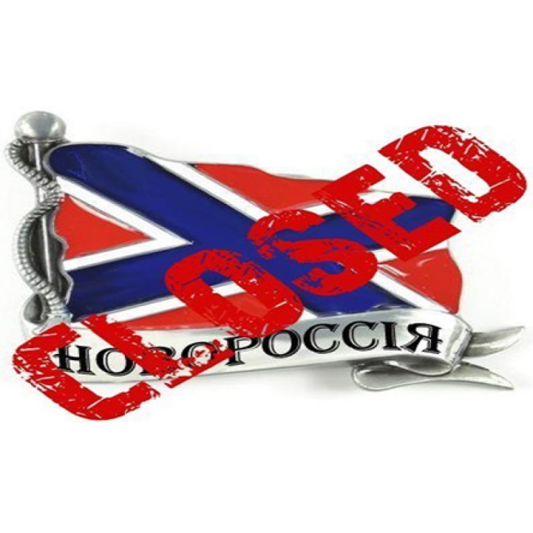 Главное за день 18 мая: будни Донбасса: уход "Бруснички" и бензиновый коллапс; в ДНР закрыли проект "Новороссия"; ​РФ скрывает следы преступлений в Украине