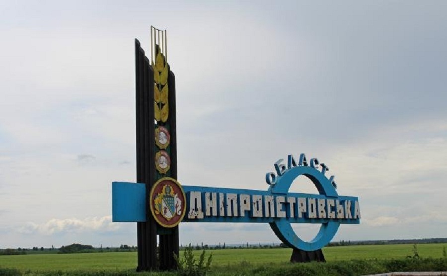 Процесс переименования Днепропетровской области запущен Радой: известно, каким будет новое название региона
