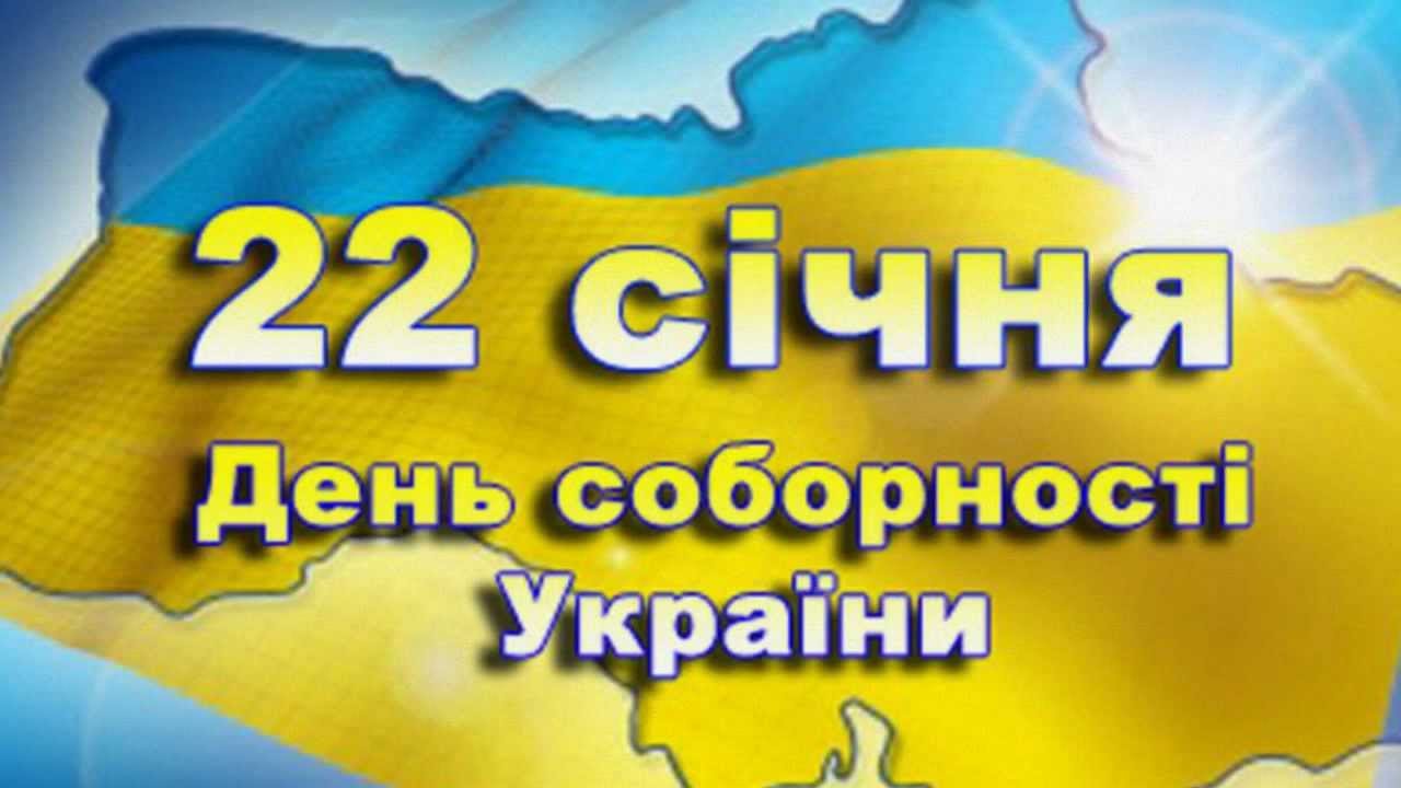 Порошенко торжественно поздравил Украину с Днем Соборности: "Только в единстве наша сила и победа", - кадры