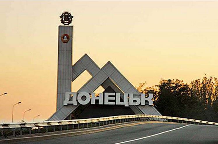 Ситуация в Донецке: новости, курс валют, цены на продукты 16.06.2016
