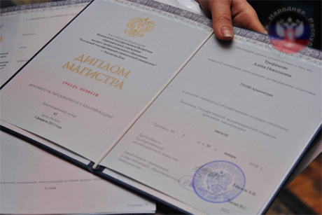 Макеевские выпускники получили российские дипломы магистров