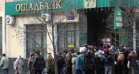 "Ощадбанк" сообщил о переводе своих филиалов из Донецка и Луганска в прифронтовую зону