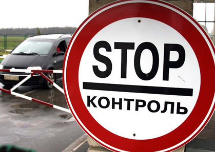 Украина на границе с Россией закроет более ста пунктов пропуска 