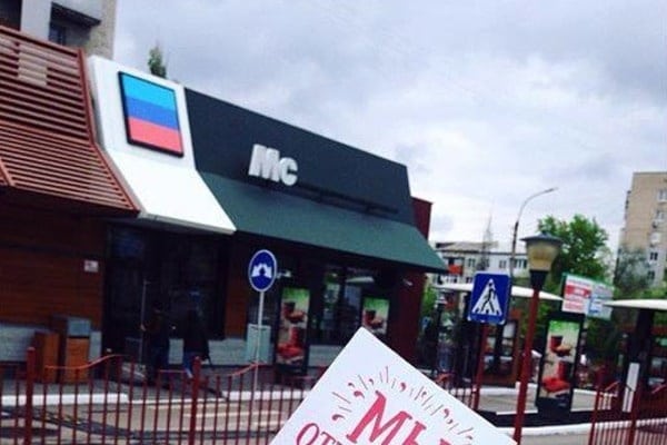 Украинская упаковка и высокие цены: террористы "ЛНР" запустили "отжатый" McDonald’s в оккупированном Луганске
