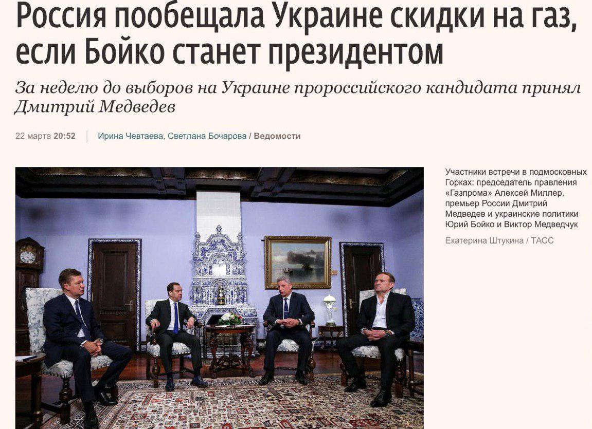 Казанский разнес Бойко за скандальную встречу с Медведевым: "Мы вас тут немного поубивали, но скидочка будет"