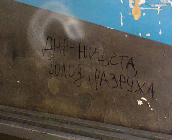 ​“ДНР” – все только начинается: в Шахтерске открыт комиссионный магазин нижнего белья – в соцсетях истерика