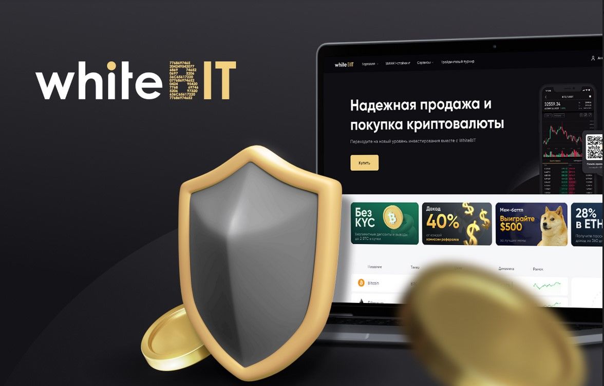 WhiteBIT: как обеспечена безопасность криптоактивов на бирже