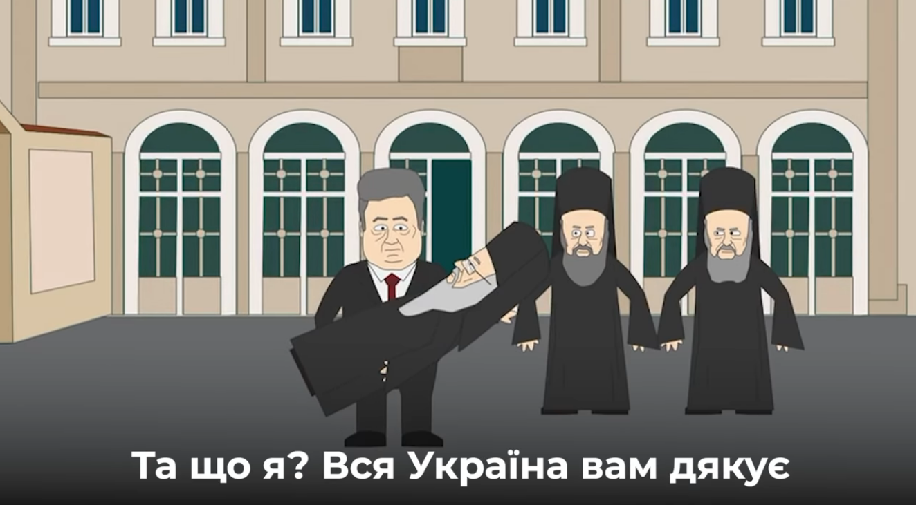 "Путина Томосом сразило", - Порошенко в главной роли мультфильма ярко высмеял РПЦ - видео