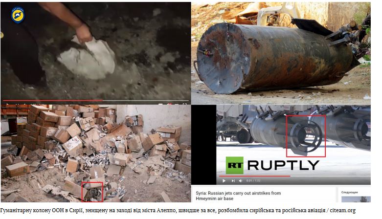 России не отвертеться: на месте уничтоженного гумконвоя ООН в Сирии обнаружен хвост российской осколочно-фугасной бомбы ОФАБ-250-270