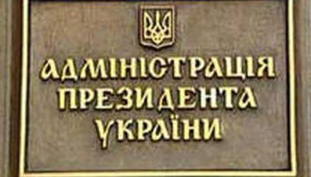 После решения КС обжаловать лишение Януковича статуса президента будет невозможно, - АП