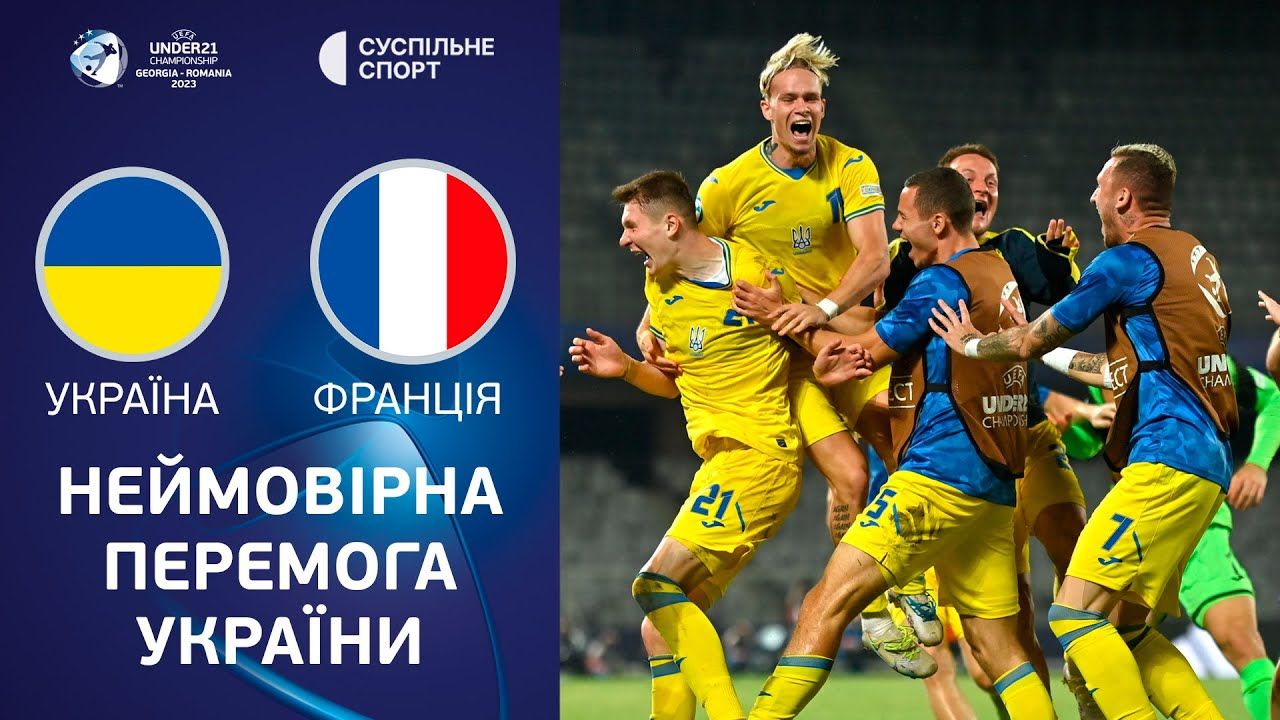 ​Победили французов: Украина впервые в истории сыграет в футбол на Олимпиаде, кадры