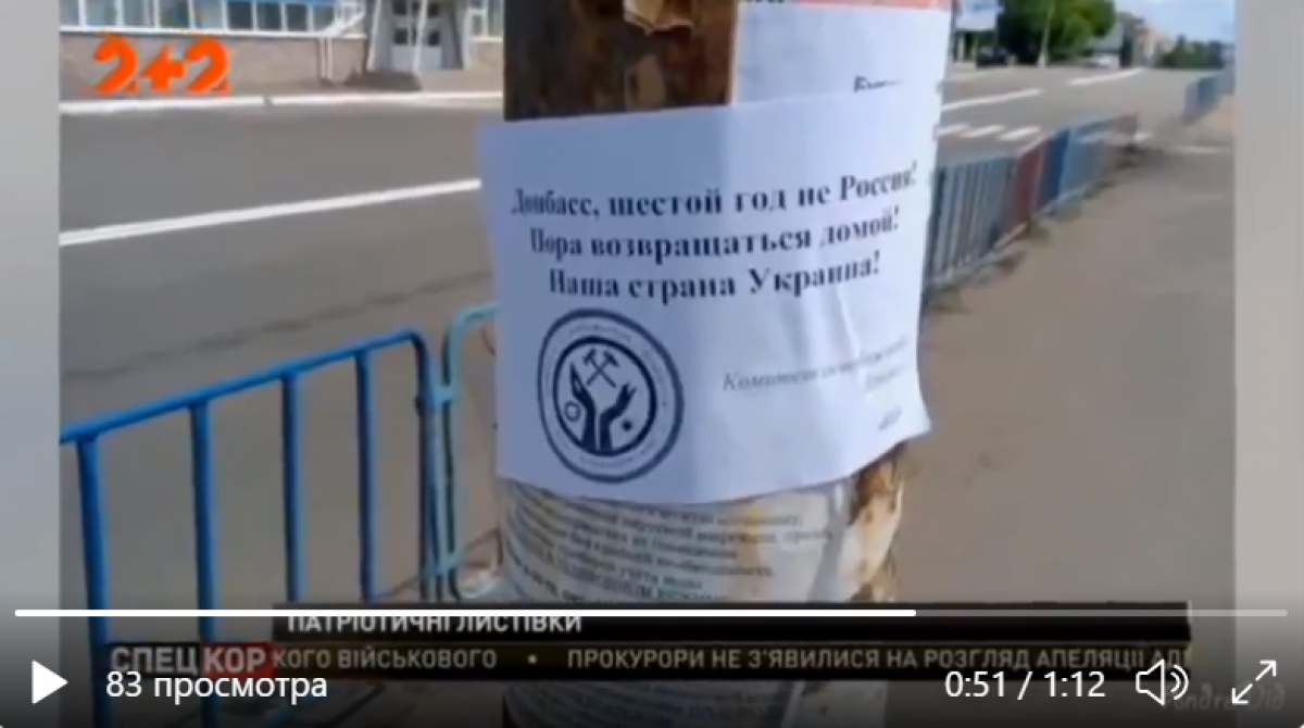 В "ЛДНР" и центре Луганска появились листовки "Наша страна - это Украина": боевики в ступоре от дерзкой акции, видео