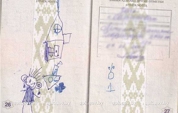 Белорусские пограничники на КПП не пустили в Украину мужчину из-за детских каракулей в паспорте - фото документа опубликовали в Сети