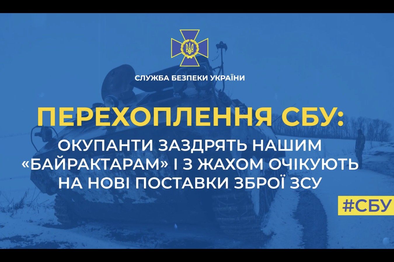 ​Оккупанты РФ завидуют ВСУ из-за Bayraktar и ленд-лиза: "Нам будет скоро жо*а", – перехват