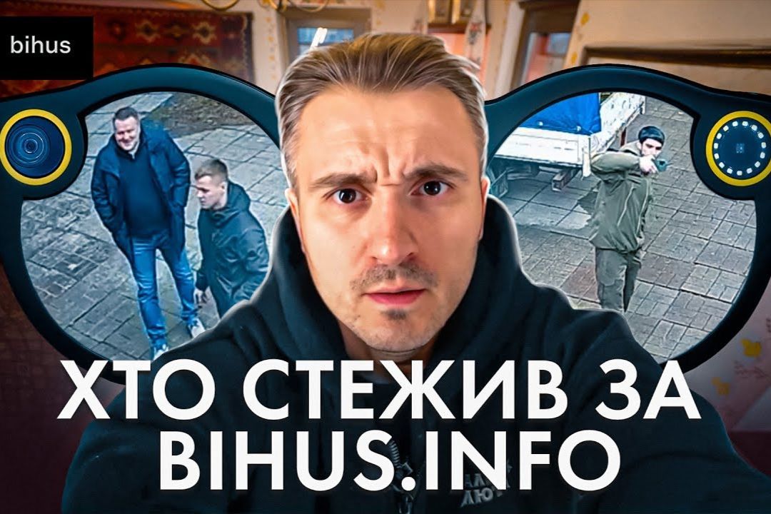 ​Слежка СБУ за Bihus.info: нашумевшим делом занялись Офис Генпрокурора и ГБР