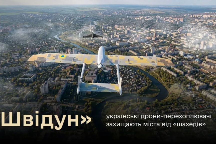 Минобороны раскрыло секрет одного из самых эффективных перехватчиков ВСУ: сбил сотни "Шахедов"