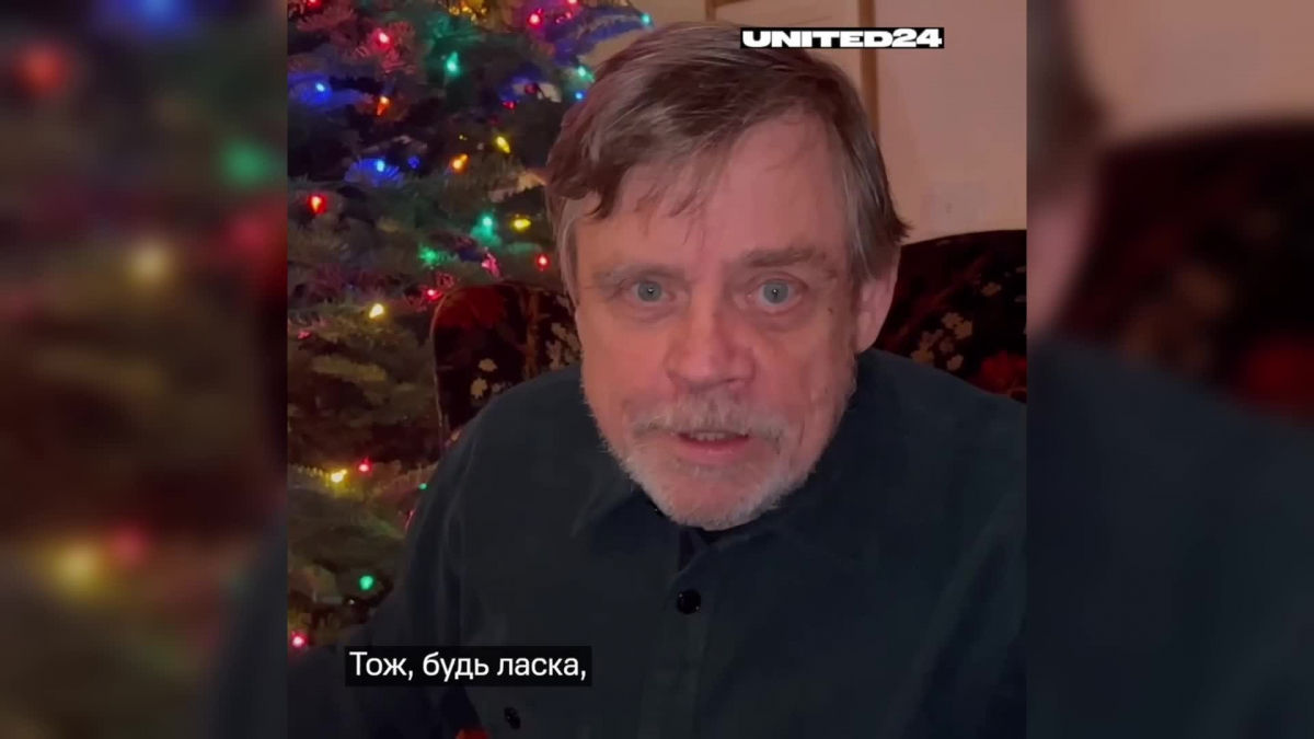 Актер Марк Хэмилл, известный как Люк Скайуокер из "Звездных войн", обратился к зрителям ради Украины 