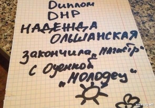 "Россия опять поимела крыспублики, а там даже не поняли!. Признание в РФ "документов" ОРДЛО – очередное запудривание мозгов от Путина", - блогер