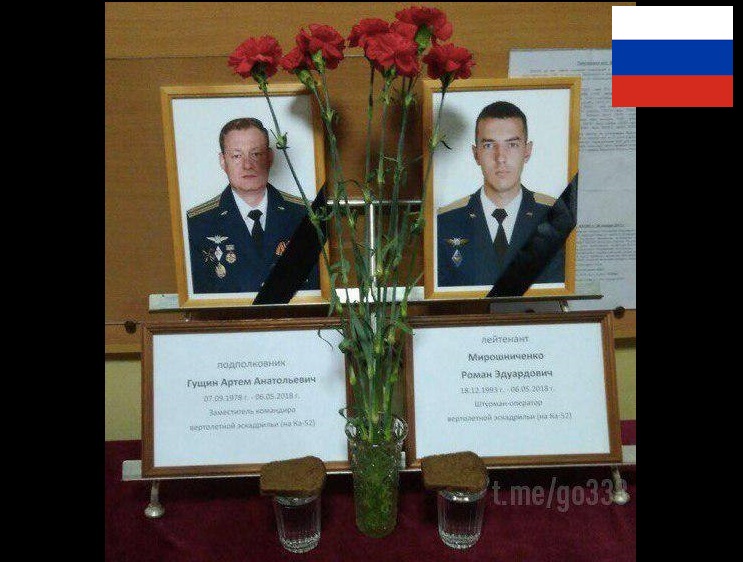 Катастрофа российского военного вертолета "Ка-52" в Сирии: раскрыты фамилии и фото погибших пилотов
