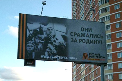 В Подмосковье появился билборд с изображением пилотов Люфтваффе
