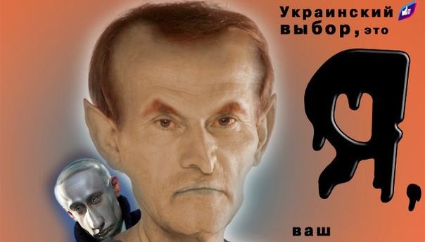 Медведчук приписал себе все заслуги по освобождению украинских пленных: "Украинцы, я герой, запомните мое имя!"