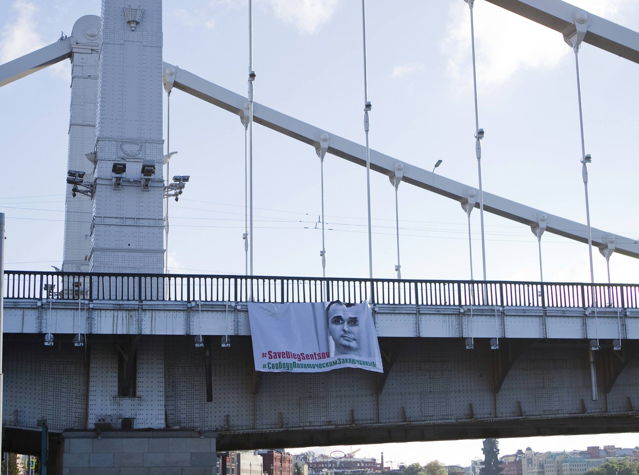 Напоминание для Кремля: на Крымском мосту в центре Москвы появился баннер с изображением Сенцова