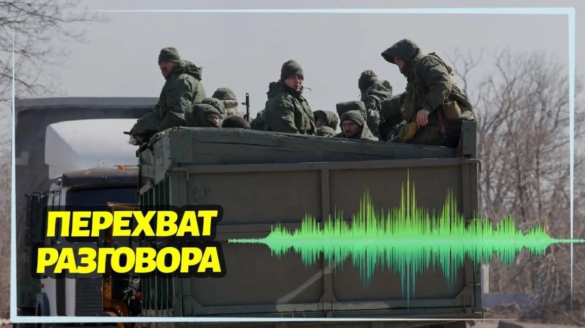 Командування не приїжджає, вся техніка розбита вщент: перехоплення розмови окупанта під Донецьком