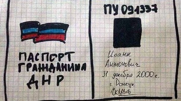 "С марта 2016 года мы раздали более 100 тысяч паспортов", - некий Краснощека-террорист заявил, что он лично и "ДНР" массово распространяют свои "бумажки" в оккупированном Донецке
