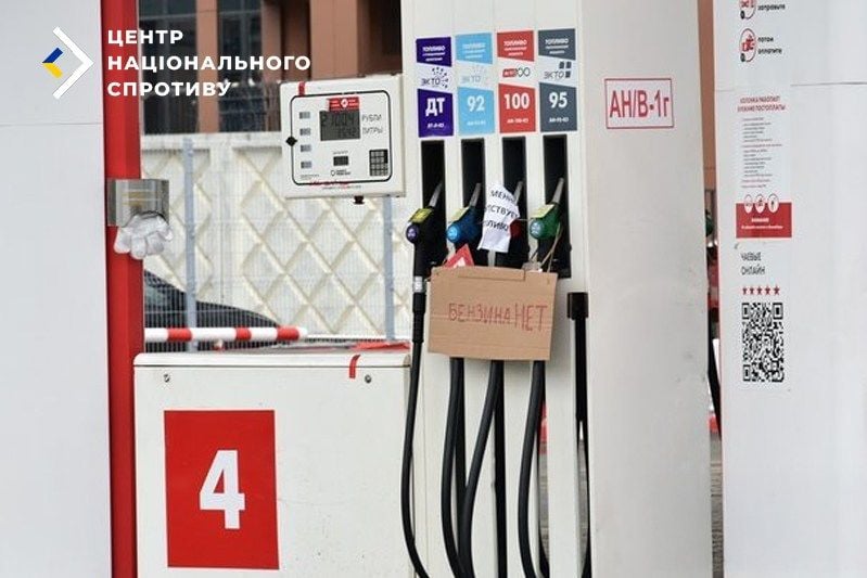 Оккупанты лишили жителей Крыма бензина – ЦНС