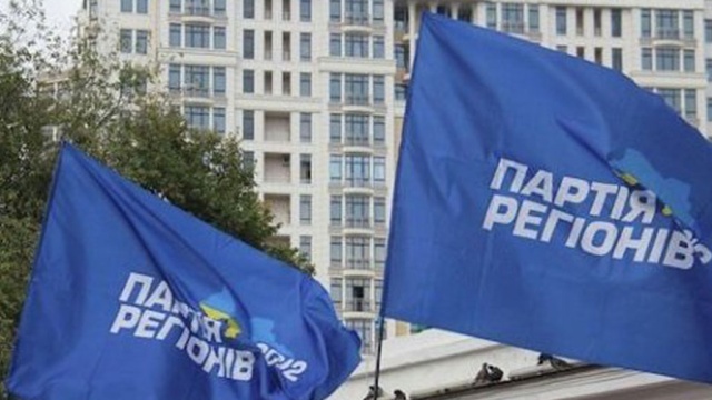 "Партия регионов" решила обжаловать в Конституционном суде закон о люстрации
