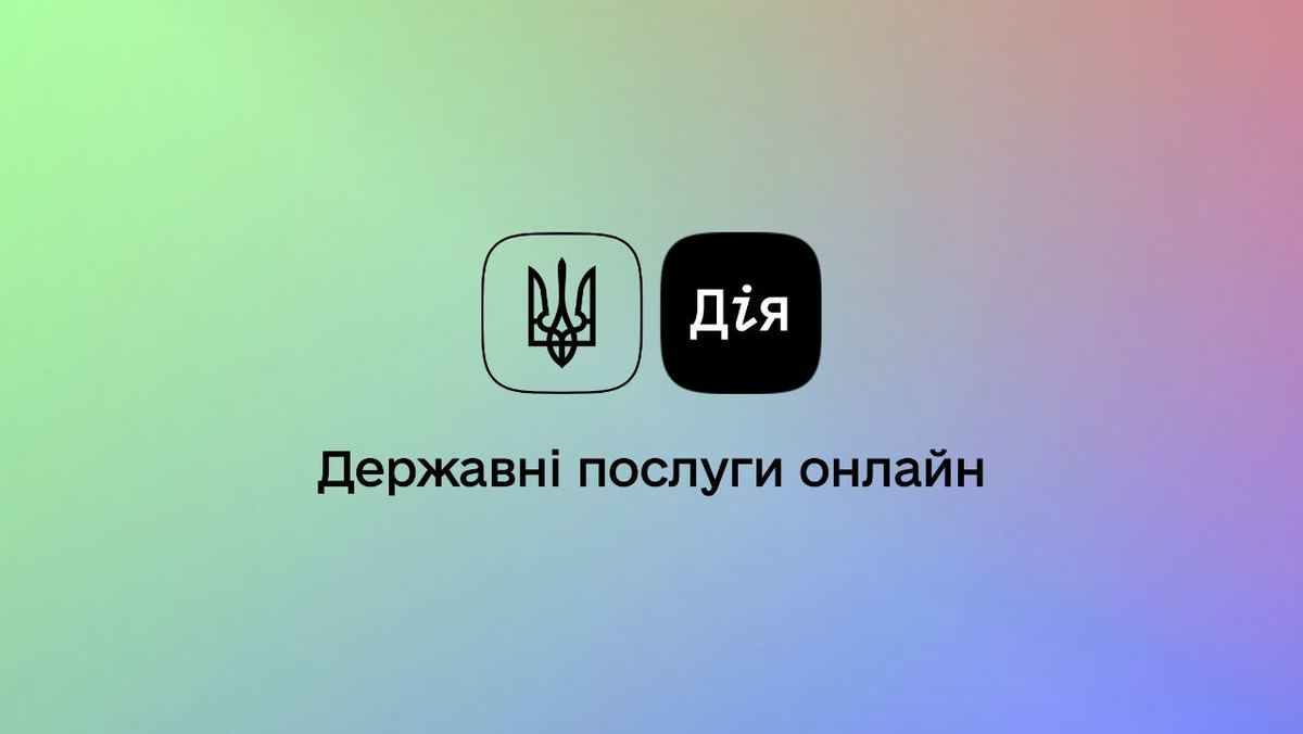 Для украинцев на портале "Дія" ввели новые категории возмещения убытков от агрессии РФ