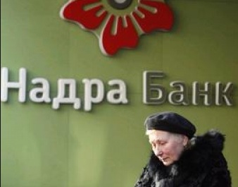 Вкладчикам банка "Надра" вернут почти 4 млрд. грн - СМИ