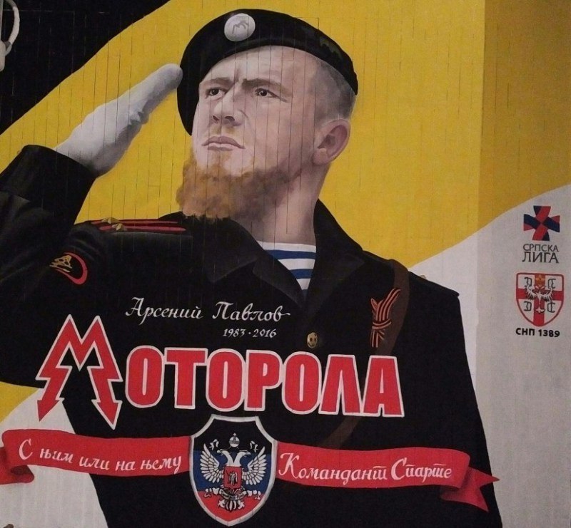 Портрет Моторолы на доме с лифтом: в Белграде появилось граффити изображающее лидера боевиков