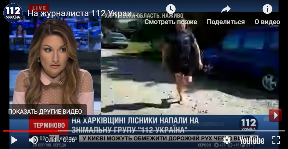На журналистов канала "112" напали и избили в прямом эфире: ведущие в студии перепугались - видео