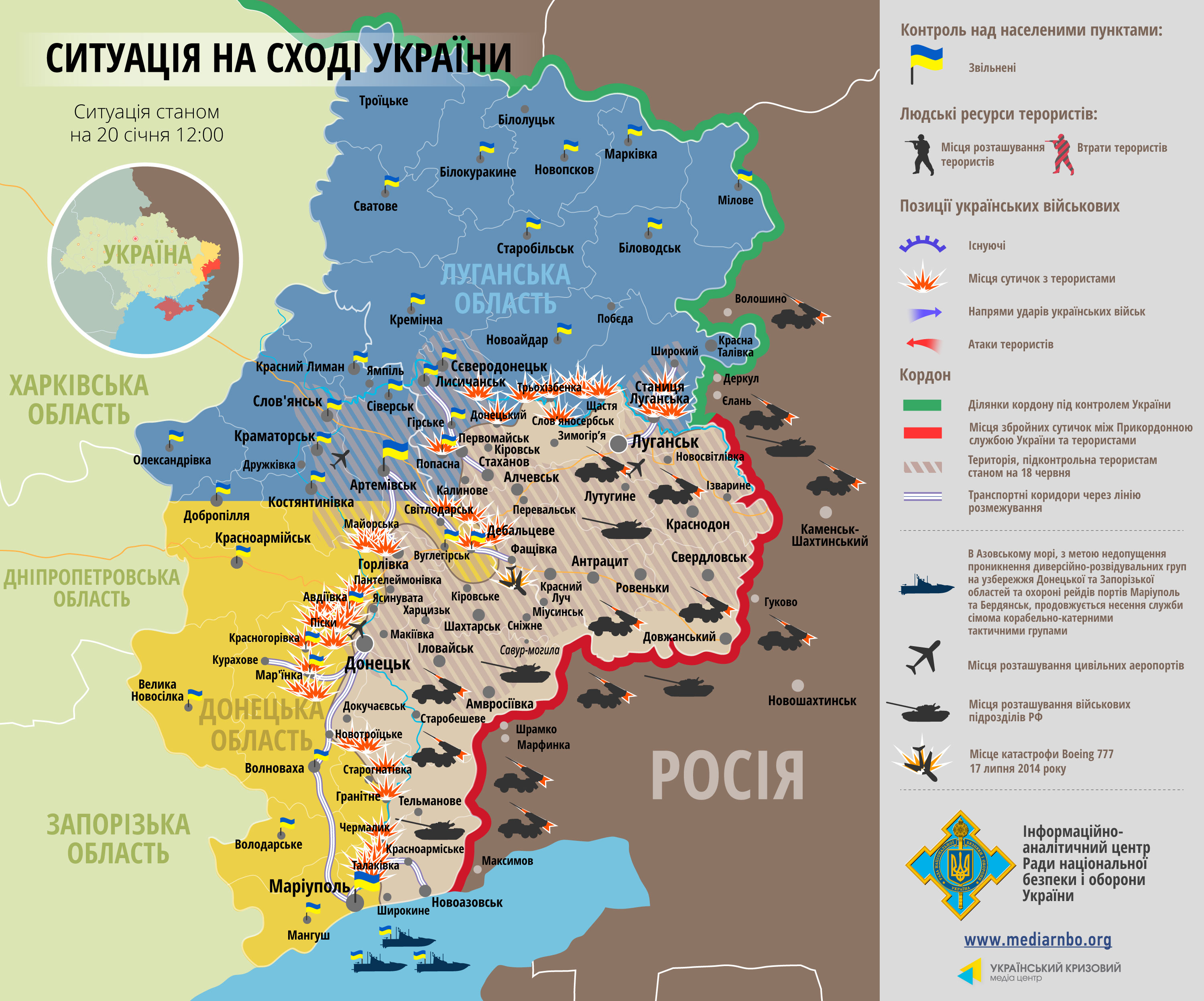 Карта АТО: Расположение сил в Донбассе от 20.01.2015