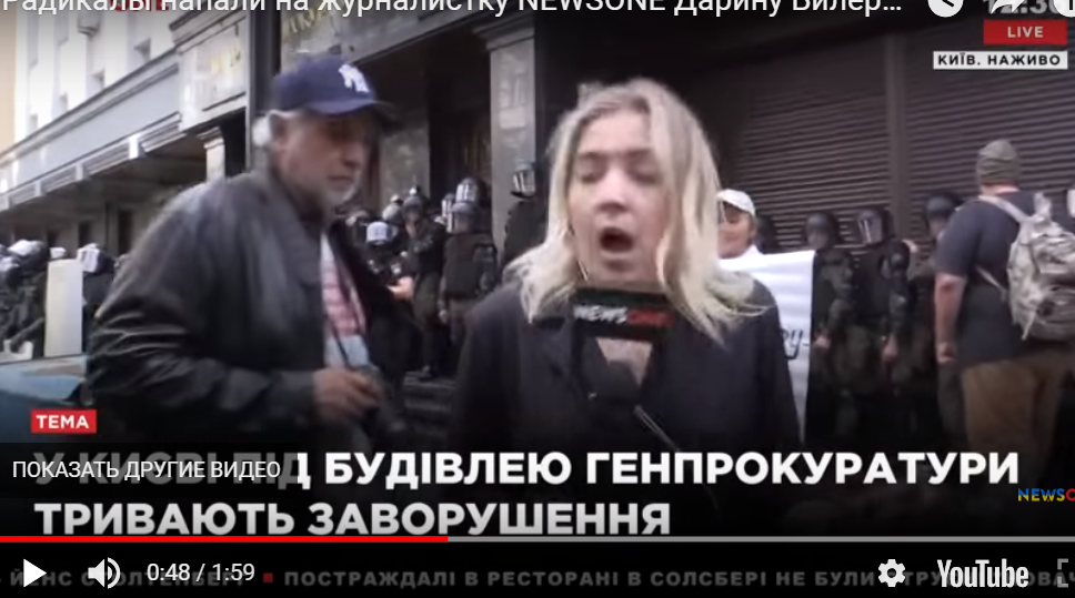 Журналистку канала NewsOne забросали яйцами и ударили в лицо под ГПУ: видео попало в прямой эфир