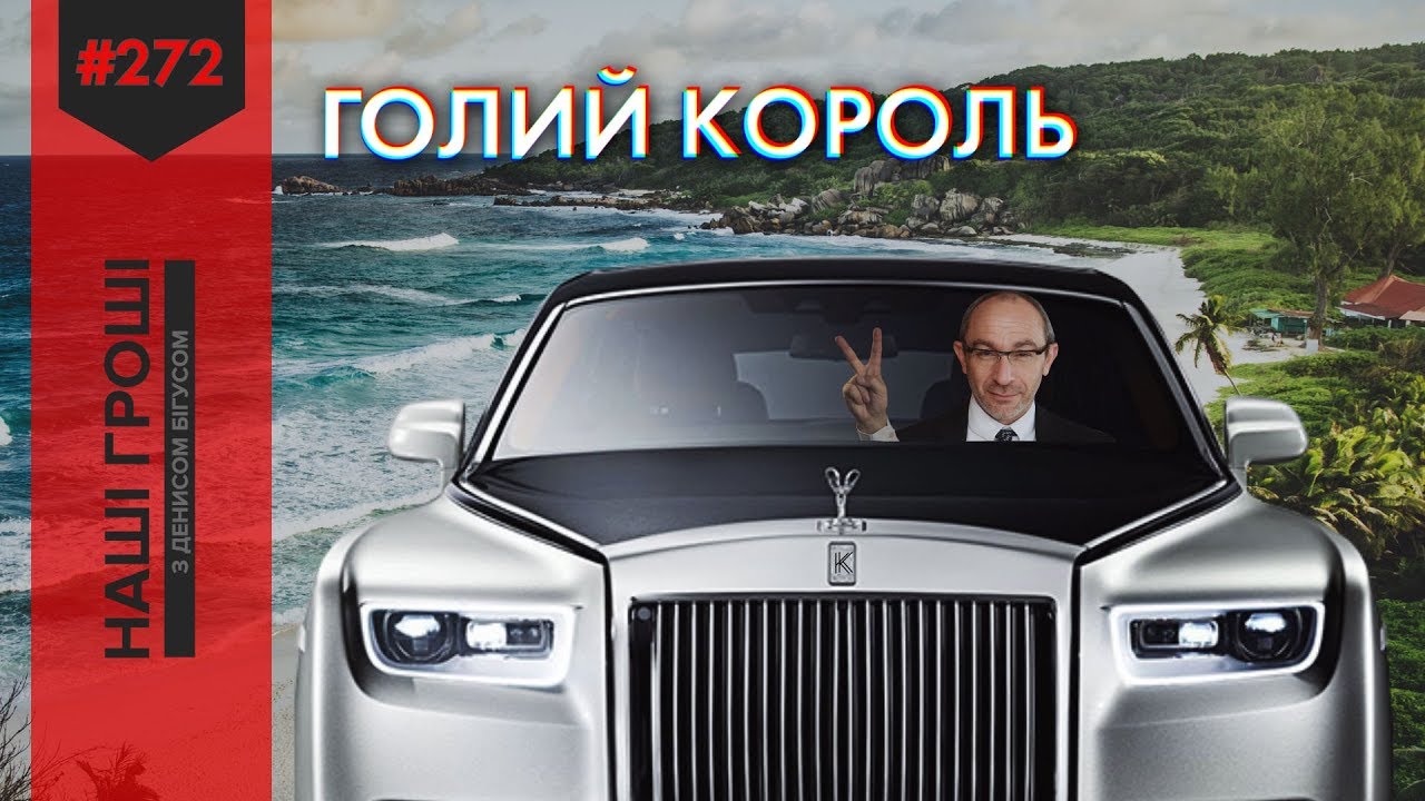 Харьковское королевство Кернеса: как живет самый богатый мэр Украины – расследование "Наші гроші"