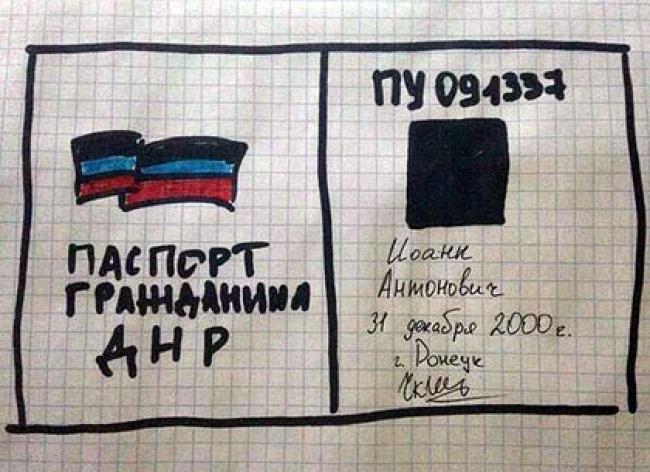 У жителей Донбасса, оставшихся в "ДНР", отберут паспорта Украины, - соцсети