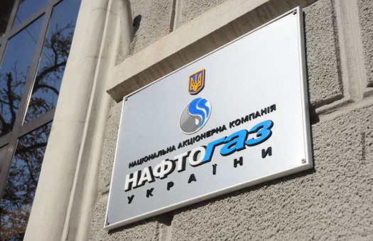 Нафтогаз хочет возместить убытки над потерянными активами в оккупированном Крыму