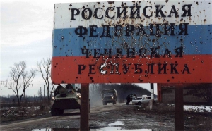 В горах Чечни на мине подорвалась группа силовиков 