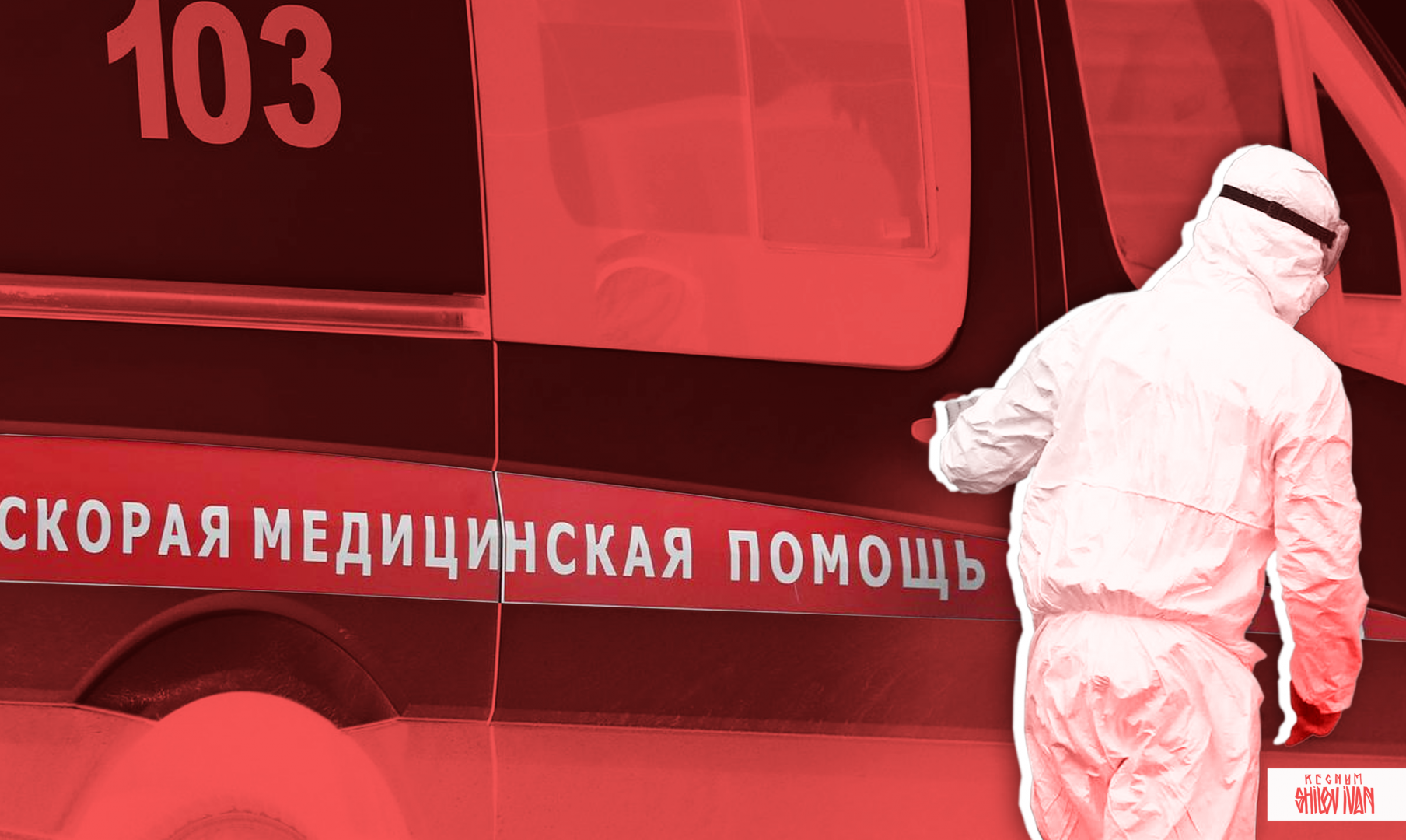 В России общее число заболевших коронавирусом пробило психологическую отметку: в Москве резкий скачок