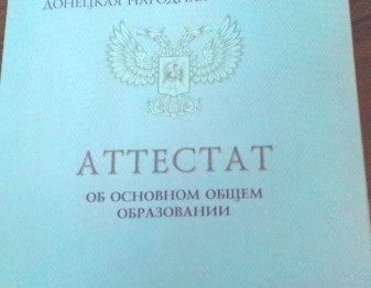 Крик души жительницы Донецка: наши дети никому не нужны, аттестаты "ДНР" - это приговор и "волчий билет"