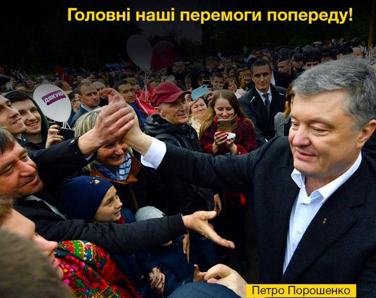 Сильные слова Порошенко: "Украинцы подарили мне счастье быть лидером великой нации - нас миллионы, мы не проиграли"
