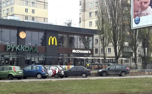 В Киеве экстренно эвакуируют посетителей Макдональдса и двух станций метро