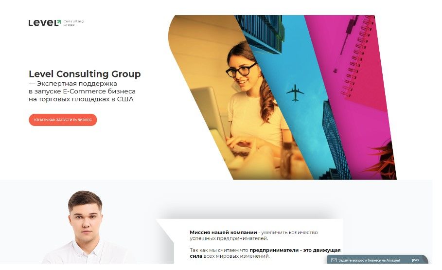 Level Consulting Group и Максим Авдеев: отзывы о настоящем бизнесе 