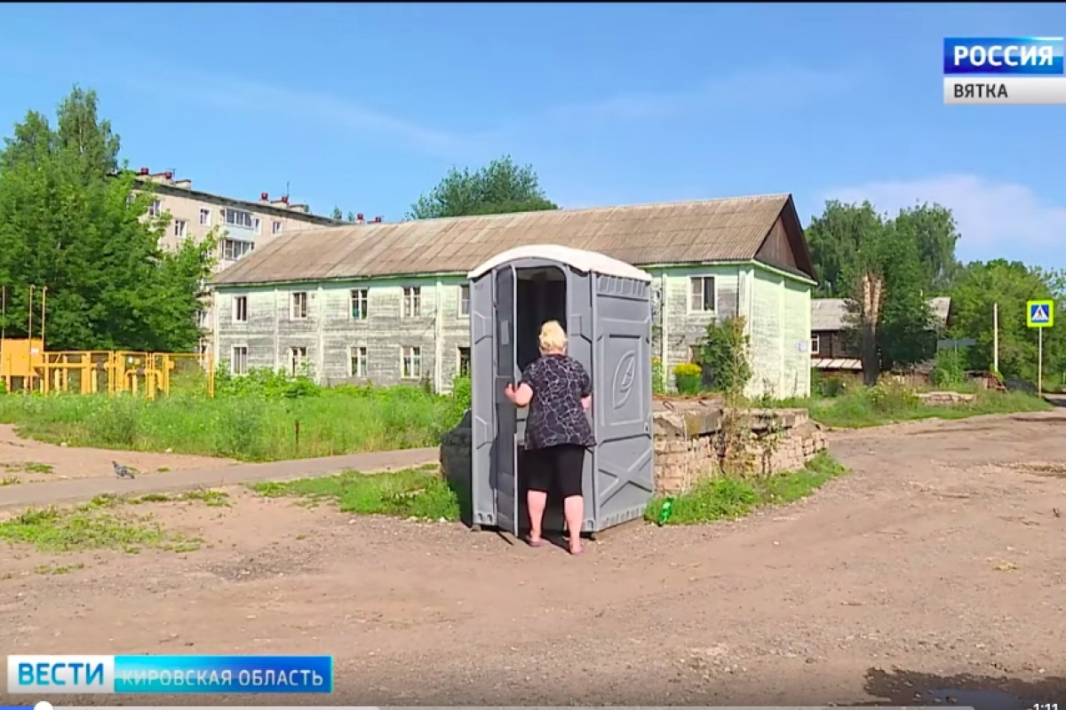 Федеральный телеканал "Россия 1" снял сюжет о туалете: "Раньше ходили в кусты и за гаражи, а сейчас заживем"