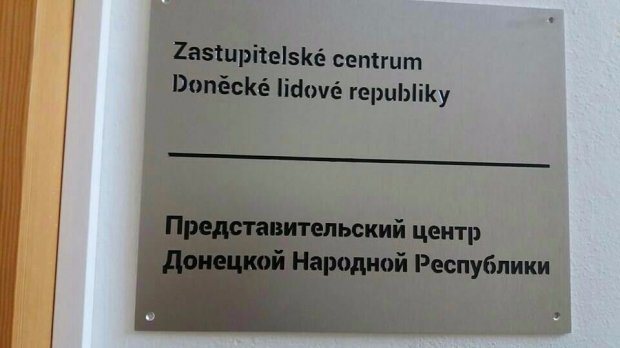 Климкин: МИД Чехии использует свое влияние, чтобы вышвырнуть представительство “ДНР” из Остравы 