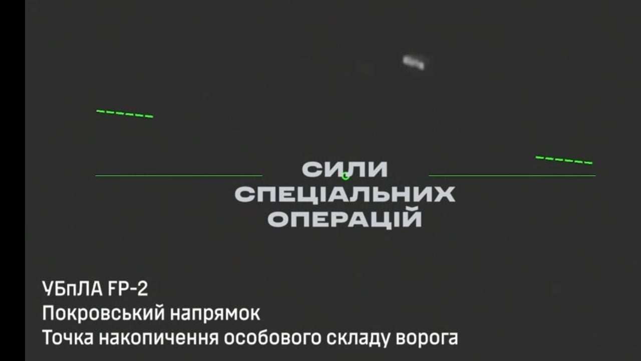 Под Покровском ночная атака БПЛА ССО FP-2 по местам скопления оккупантов "усыпила их навсегда"