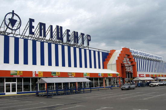 В Донецке и Луганске закрываются гипермаркеты "Эпицентр"