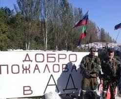 ​Ополченцы украинским военным в Донецком аэропорту: Сомали никогда никому ничего не прощает. Сдавайтесь!